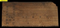 石虎藏品圖，第13張